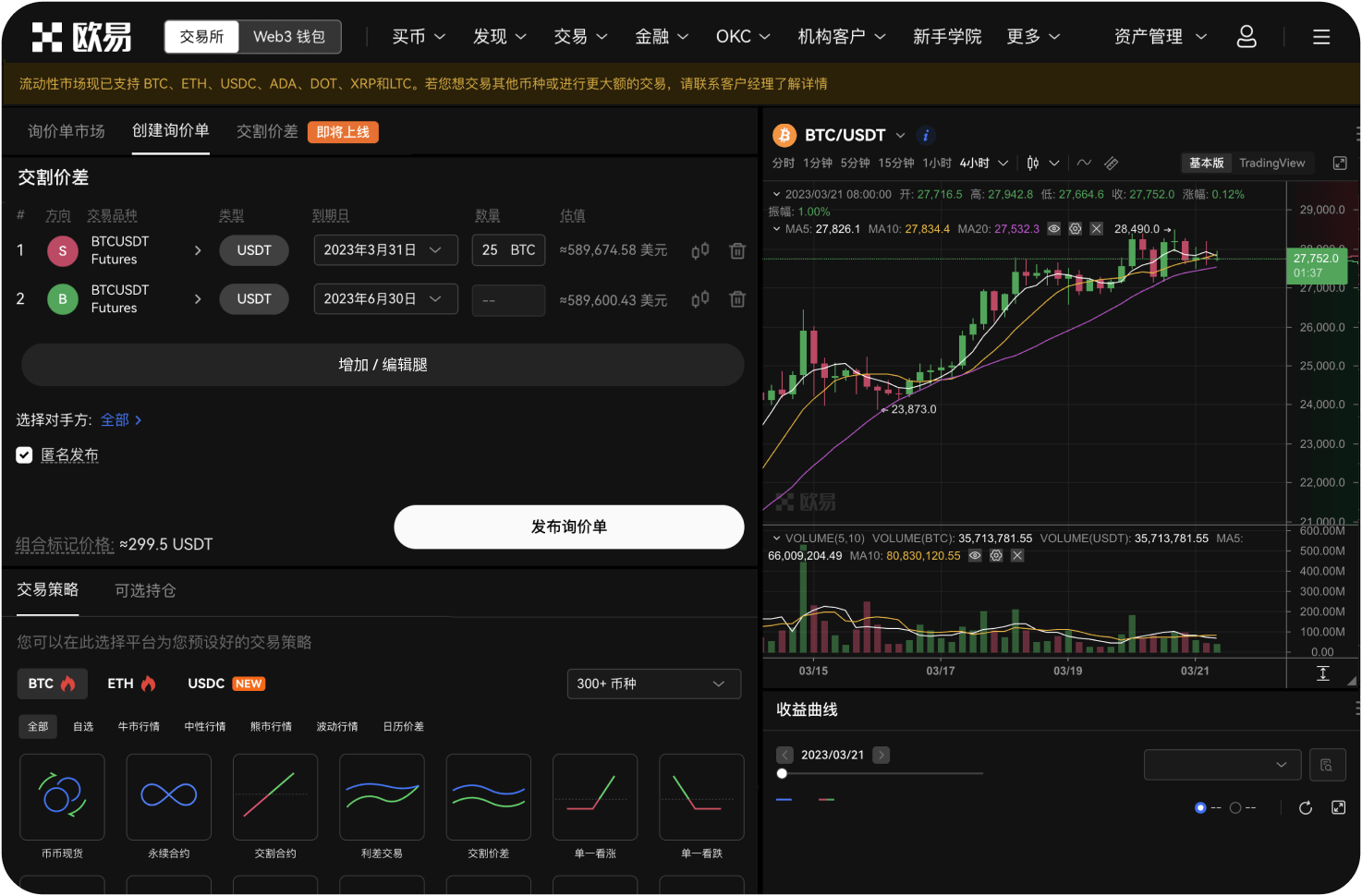 在平台质押比特币可以获得收益吗